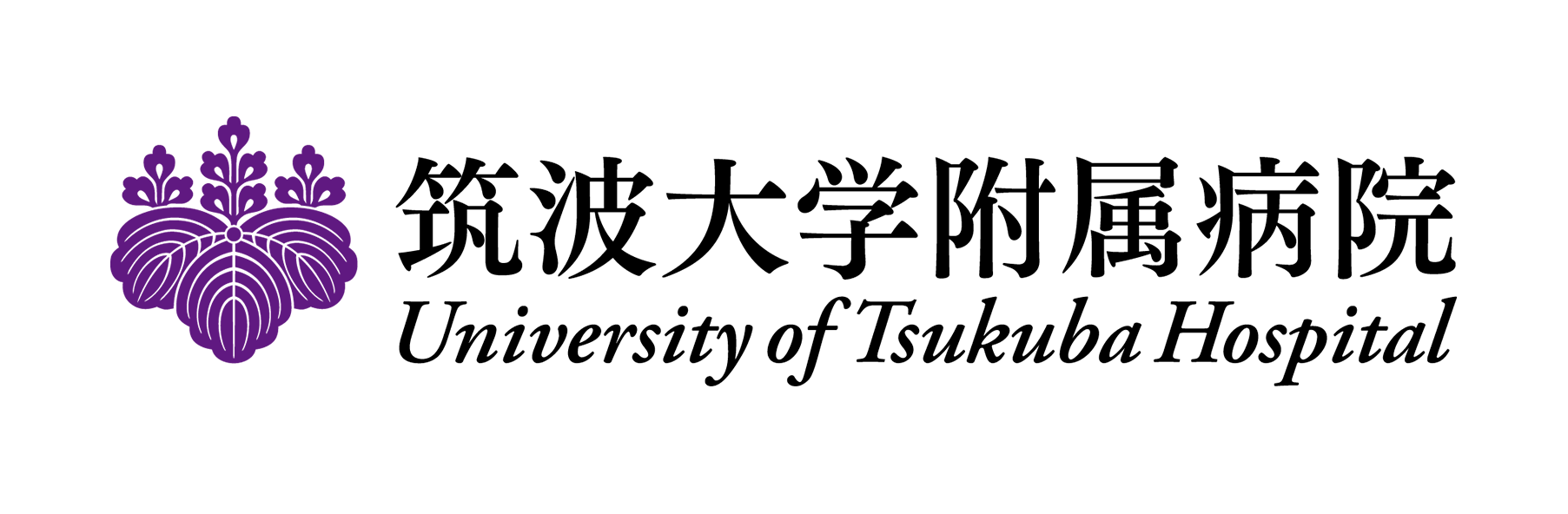 筑波大学附属病院